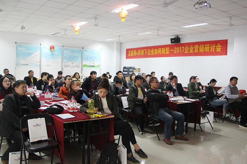 正確的下一步 · 百度移動(dòng)時(shí)代企業(yè)轉(zhuǎn)型大課2017全新啟程！