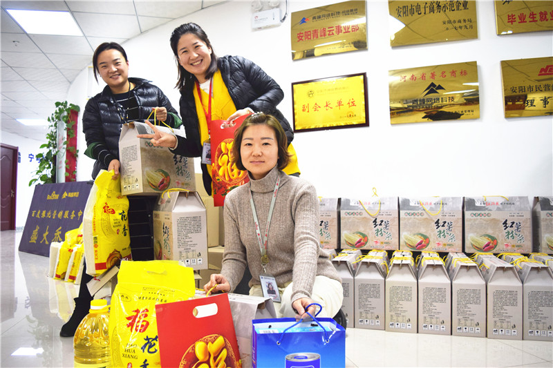 安陽青峰“年貨趴”攜禮來襲！