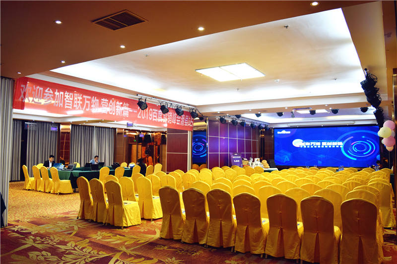 “智聯萬物 營創(chuàng)新篇”2019百度營銷峰會滑縣站圓滿結束！