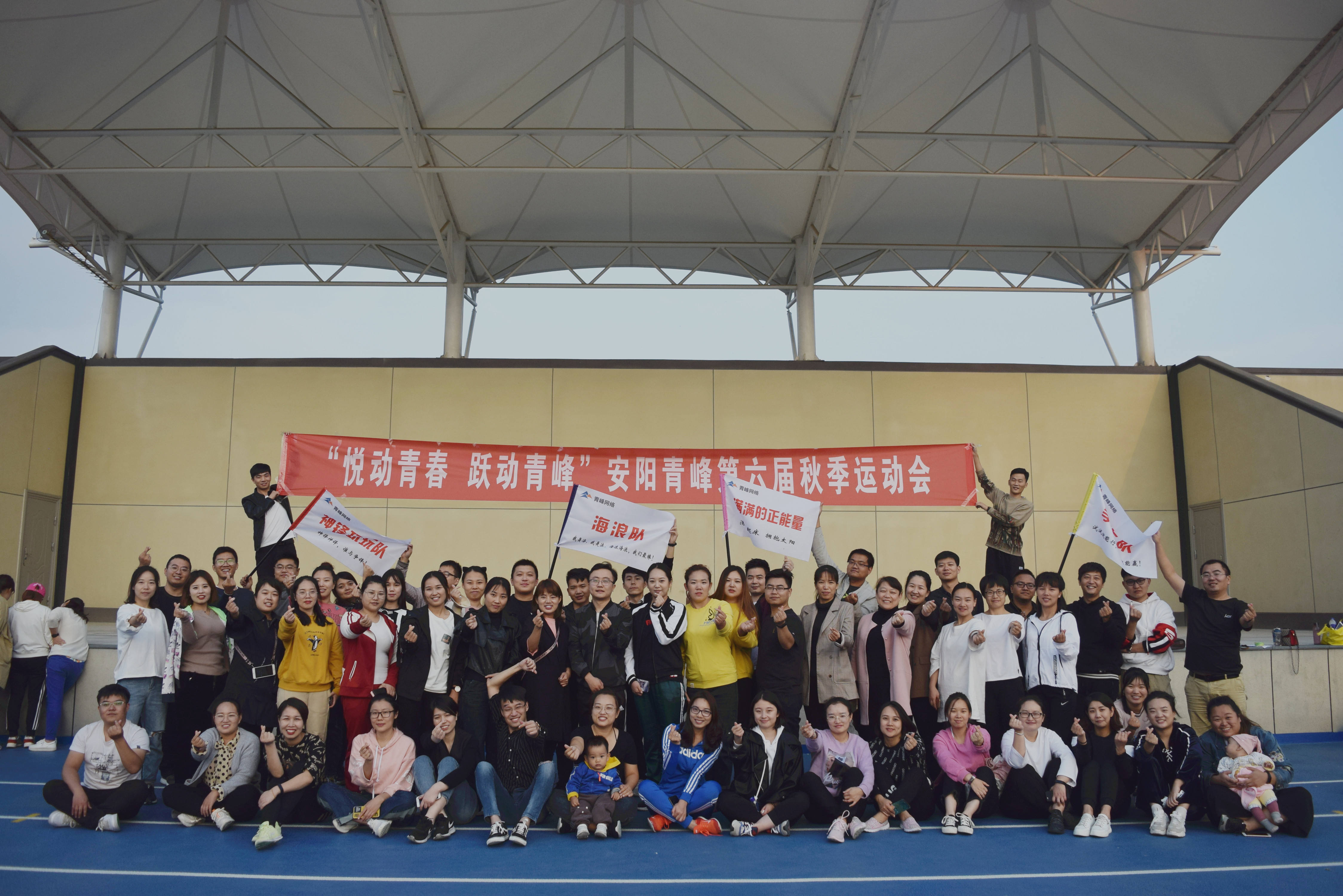 青峰集團(tuán)十七之“悅動青春 躍動青峰”安陽青峰第六屆秋季運動會圓滿成功！